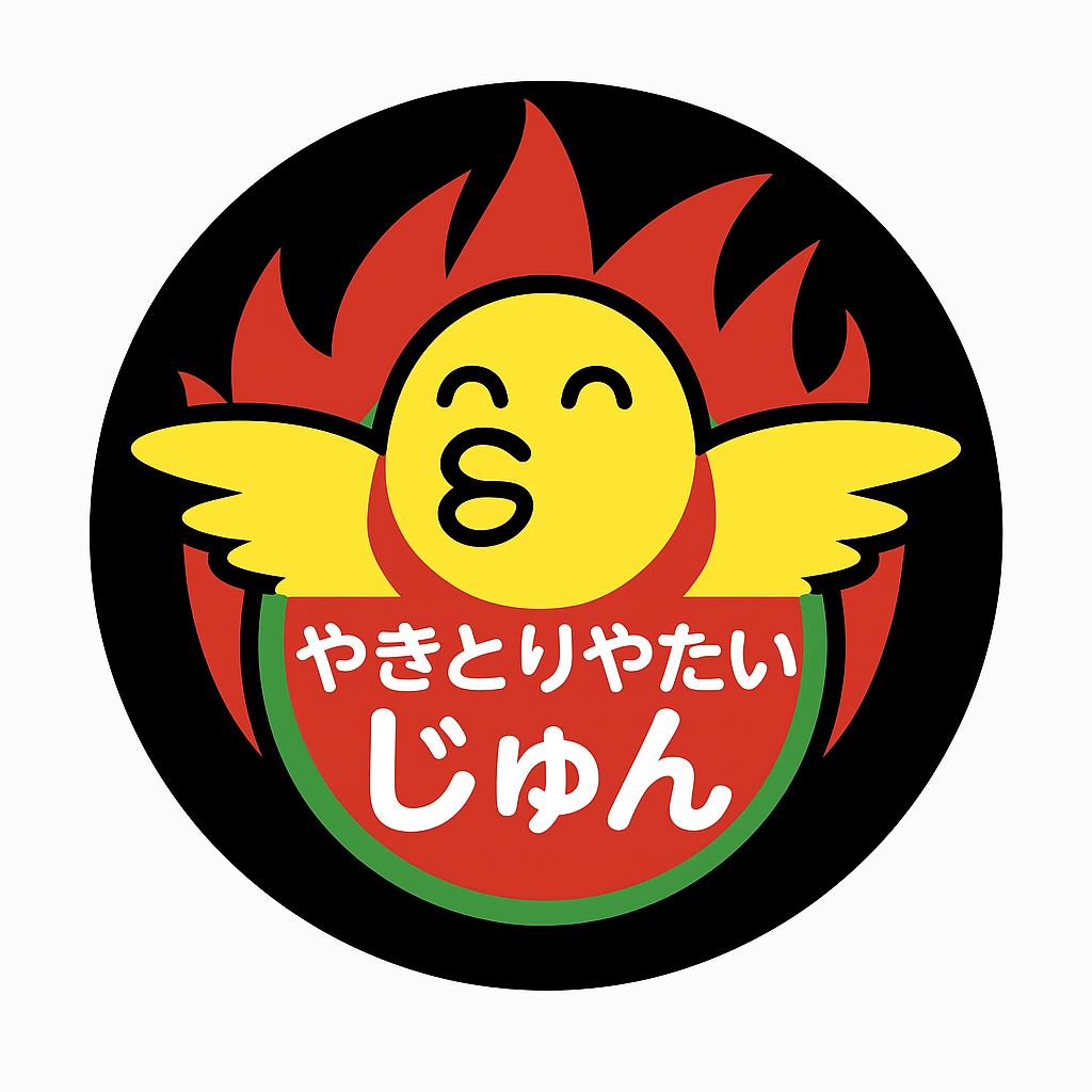 焼き鳥屋台じゅん